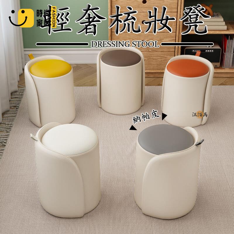 臺灣公司 【宅配免運】梳妝凳 化妝凳 美容凳 穿鞋椅凳 化妝臺椅 圓凳 ins化妝椅 居家椅 美甲凳 客廳椅 沙發矮凳 網紅凳工廠現貨直銷 全館八折 售後保障 店長新品推薦 S930
