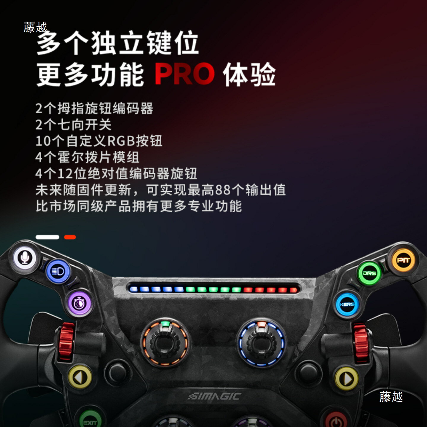 SIMAGIC速魔 GT Neo方向盤碳纖維開放式系統方程式GT盤賽車模擬器