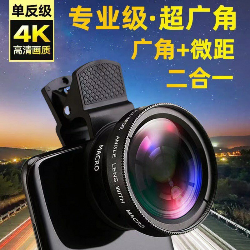 微距相機黑色拍照手機廣角鏡頭外接級單反高畫質直播玫瑰金攝像頭【Snowbelle優選】