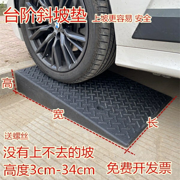 汽車臺階墊斜坡墊橡塑三角墊門檻墊上坡墊馬路牙子斜坡墊減速帶