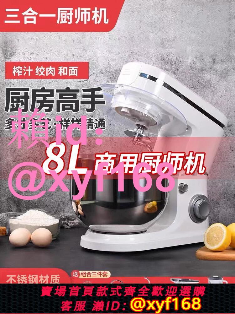 家用小型多功能烘焙廚師機商用全自動揉麵攪拌打發奶油一體和面機