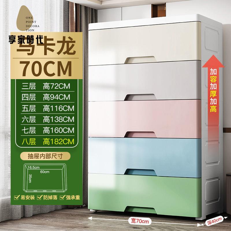 限時下殺 收納箱 收納筐 收納籃 柜子加厚塑料抽屜式衣柜家用衣服玩具多層儲物箱整理箱收納箱 八折下殺wy16