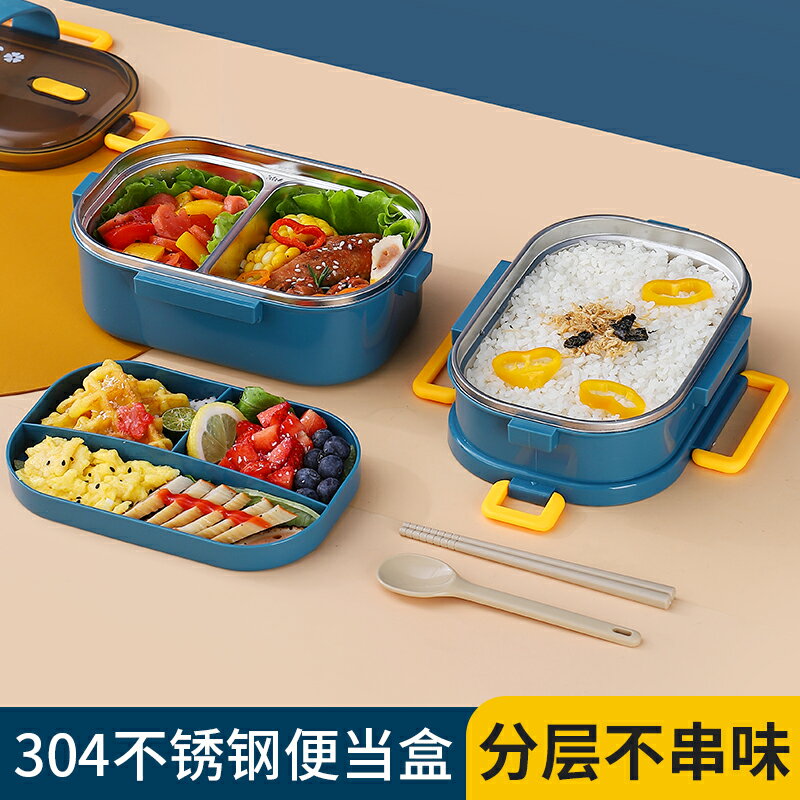 304不銹鋼保溫飯盒學生上班族帶飯便攜日式可愛分隔型便當盒餐盒