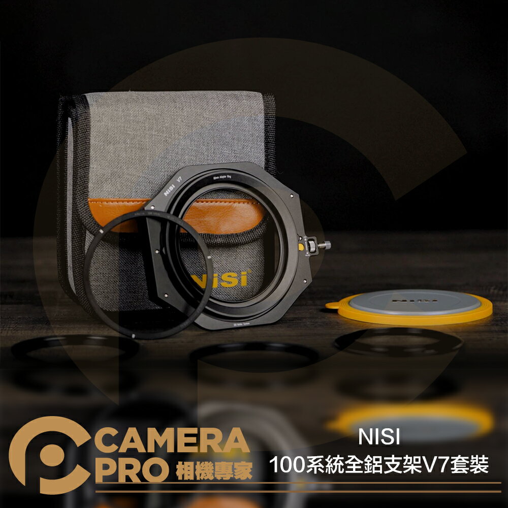 ◎相機專家◎ NISI 耐司 V7 套裝 100mm 濾鏡支架 系統 全鋁合金 True Color CPL 公司貨【CUBE卡最高10%回饋】