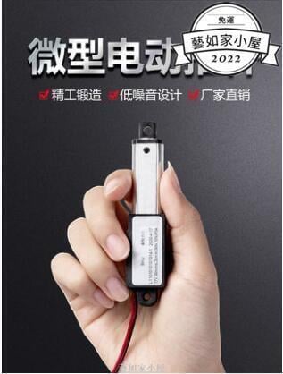 促銷價微型電動推桿 伸縮桿 小型直線往復電機升降器直流12v迷你推桿電機