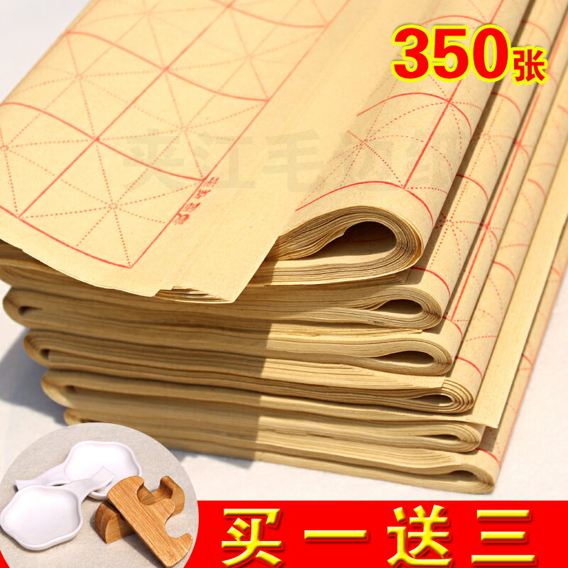 宣紙毛邊紙米字格28格30 12 60 格350張初學毛筆字書法練習紙