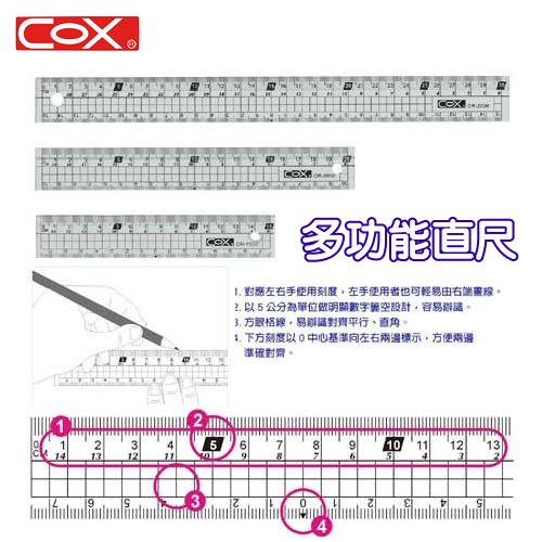 COX三燕 CR-1500 多功能塑膠方格直尺 (15cm)
