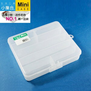 K-708 7格收納盒 ( 18.5x15.5x4cm ) 【活性收納˙第一品牌】K&J Mini Case 收納盒 分類盒