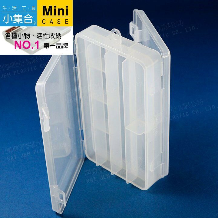 K-709 雙層分格收納盒 ( 18.5x10.5x4cm ) 【活性收納˙第一品牌】K&J Mini Case 收納盒 分類盒