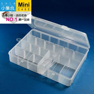 K-710 活動分格收納盒 ( 25.5x18x5cm ) 【活性收納˙第一品牌】K&J Mini Case 收納盒 分類盒