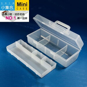 K-712 雙層分格手提收納盒 ( 25.5x10.5x8.5cm ) 【活性收納˙第一品牌】K&J Mini Case 收納盒 分類盒