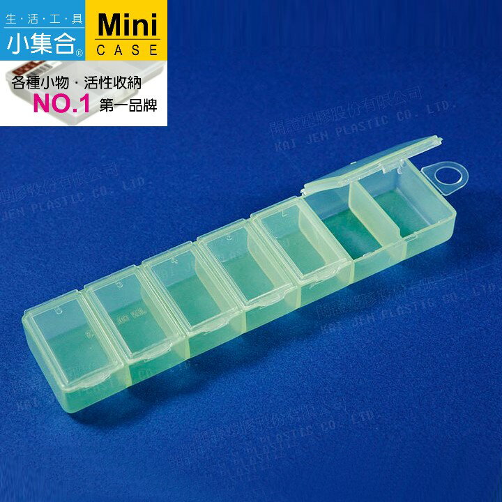 K&J Mini Case 7格生活收納小集盒 K-803 ( 150x35x20mm ) 【活性收納˙第一品牌】 收納盒