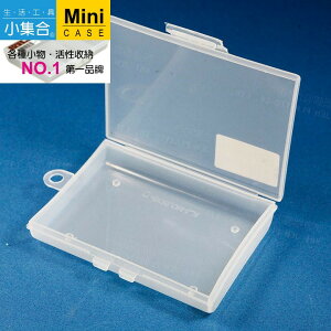 K-806D 收納小集盒 ( 120x90x20mm ) 【活性收納˙第一品牌】K&J Mini Case 收納盒