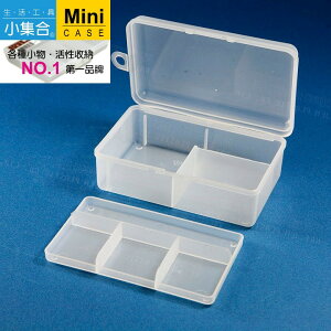 K-808 雙層收納小集盒 ( 130x85x55mm ) 【活性收納˙第一品牌】K&J Mini Case 收納盒