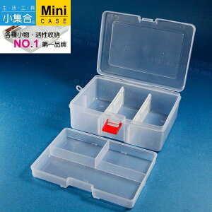 K-813 雙層活動收納盒 ( 176x130x65mm / 活動隔板 ) 【活性收納˙第一品牌】K&J Mini Case 收納盒 分類盒