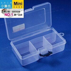 K-822 4格新扣式收納盒 ( 135x75x40mm ) 【活性收納˙第一品牌】K&J Mini Case 收納盒 分類盒