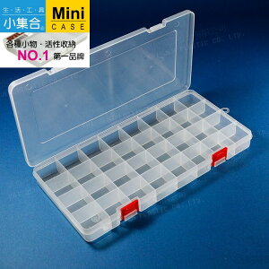 K-828 32格新扣式收納盒 ( 300x150x30mm ) 【活性收納˙第一品牌】K&J Mini Case 收納盒 分類盒
