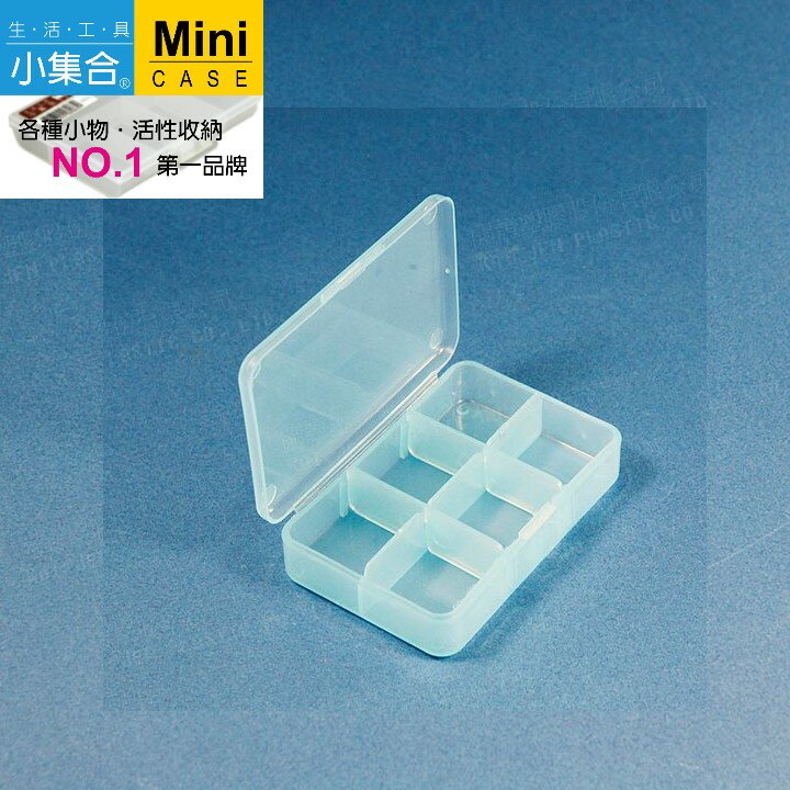 K-942 活動6格小集盒 ( 85x55x20mm ) 【活性收納˙第一品牌】K&J Mini Case 收納盒