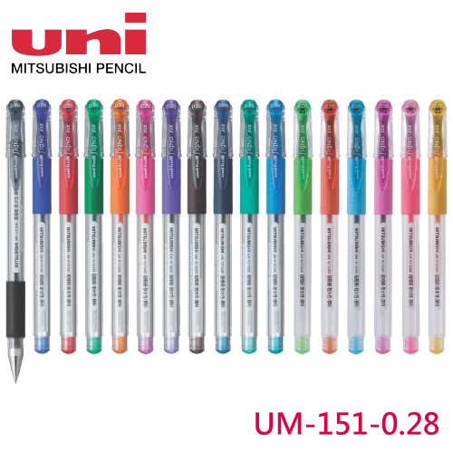 Uni三菱 UM-151 超極細鋼珠筆 ( 0.28mm ) 開工 開學用品