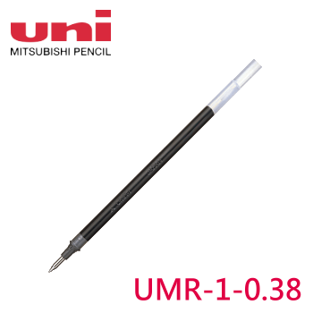 Uni三菱 UMR-1 超細鋼珠筆筆芯 ( 0.38mm ) - 適用UM-151