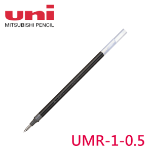 Uni三菱 UMR-1 鋼珠筆筆芯 ( 0.5mm ) - 適用UM-151