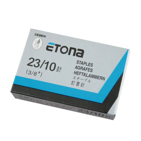 日本ETONA 23/10 多功能釘書針 訂書針 ( 裝訂張數:30~70張 )