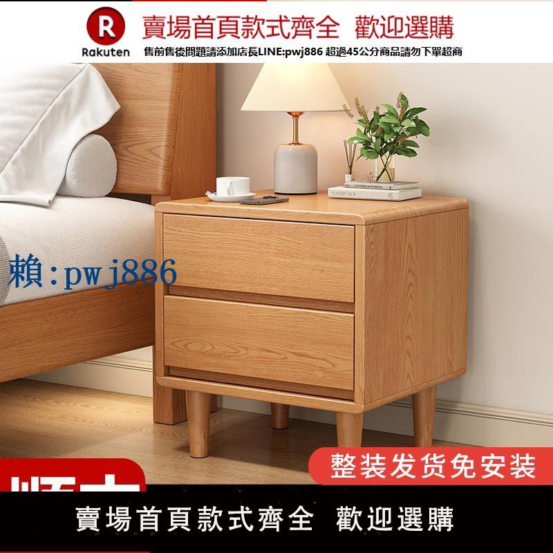 【可打統編 超低價】實木床頭櫃簡約現代臥室儲物櫃高階家用小型床邊置物櫃簡易收納櫃