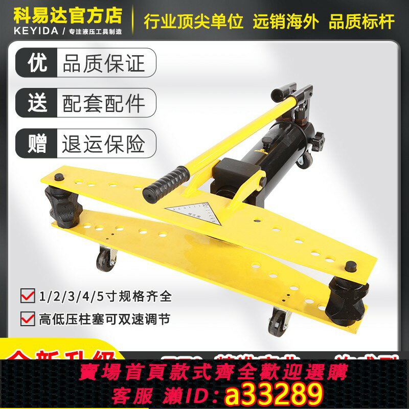【臺灣公司 可開發票】SWG-12345寸手動液壓彎管器 電動彎管器 多尺寸適用 品質可靠