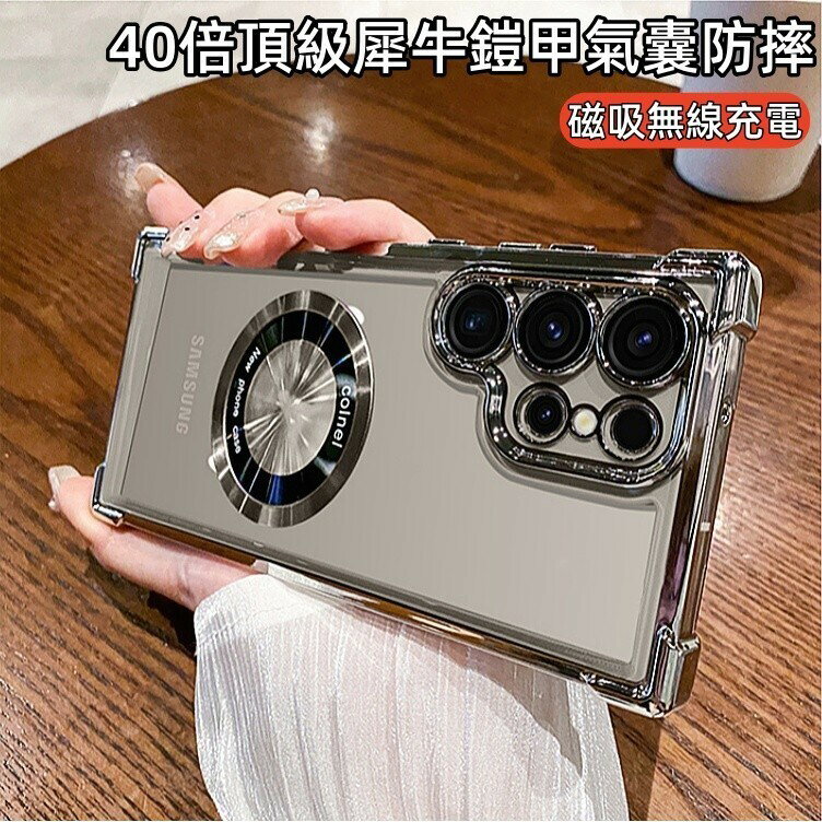 40倍頂級防摔 磁吸無線充 自帶鏡頭膜 手機殼 適用於 三星 Galaxy S24 S23 Ultra S24 保護殼