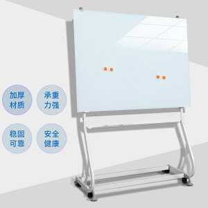 寫字板 軟白板墻貼磁性板 辦公室寫字板 辦公鋼化防爆玻璃磁性白板支架式可移動寫字板掛式家用教學黑板 可開發票