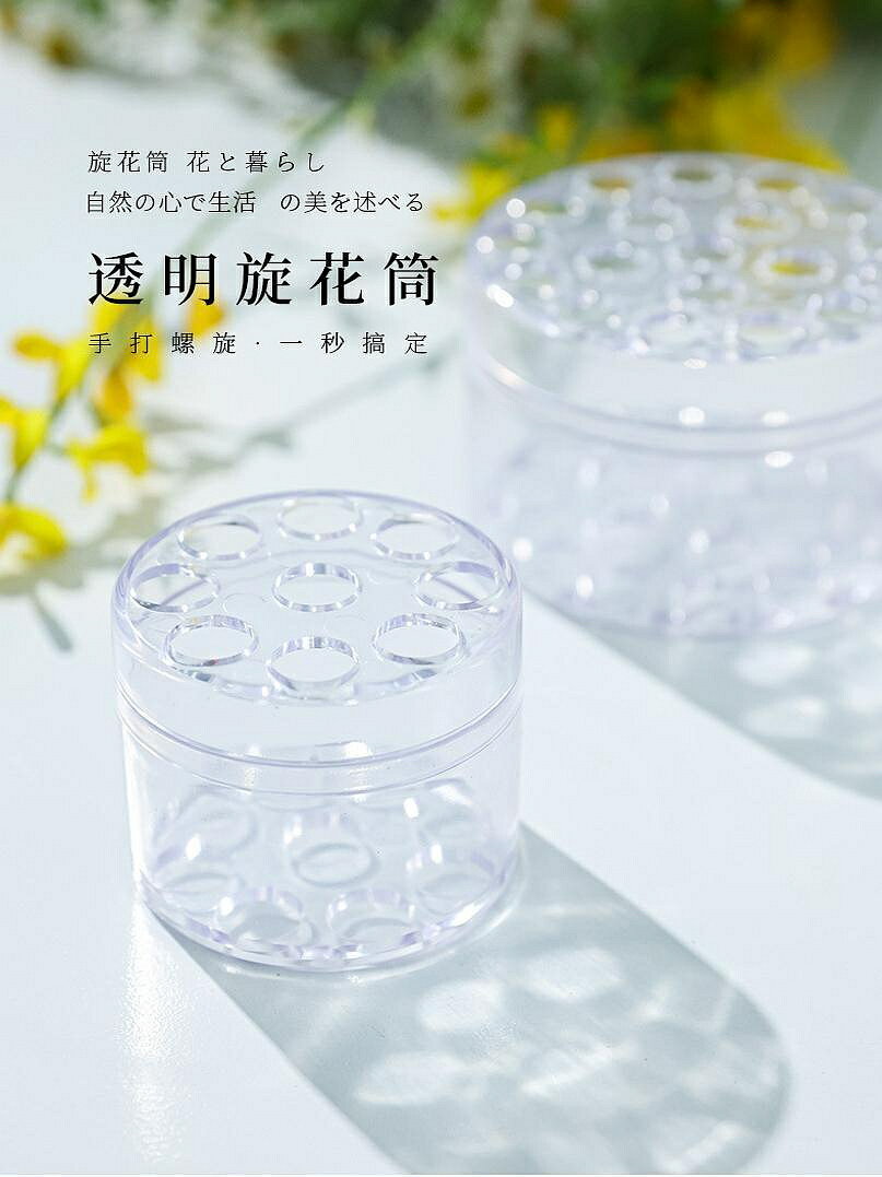 插花固定神器水培花固定器螺旋打花輔助器旋花筒花藝家用花瓶擺件