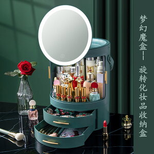 化妝品收納盒帶鏡子防塵一體桌面大容量口紅護膚品網紅旋轉置物架