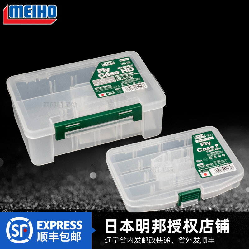 進口明邦 MEIHO Case HD F 復合型亮片收納盒 可放小米諾鉛筆