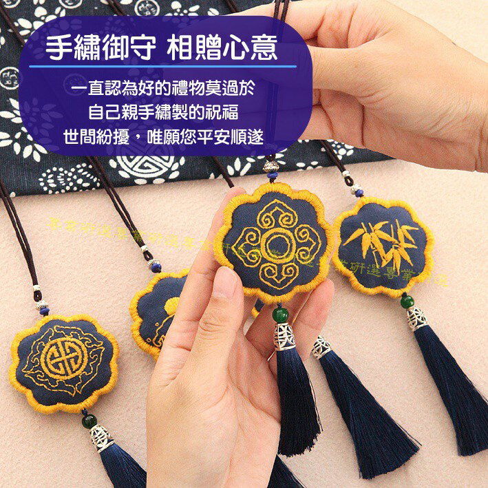 【台灣現貨 贈刺繡框&教學影片  24款任選】 刺繡 DIY手作材料包 香包 雙面刺繡 艾草 桂花 薰衣草 新手輕鬆駕馭 3