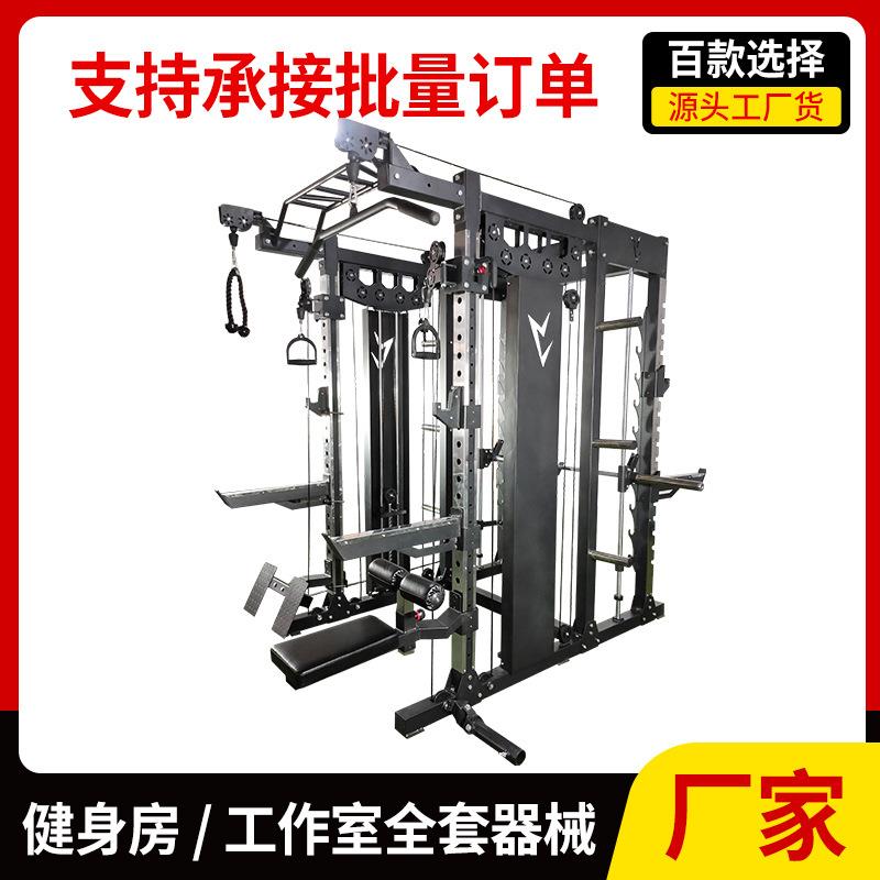 健身房商用史密斯機家用多功能組合深蹲架飛鳥龍門架綜合訓練器