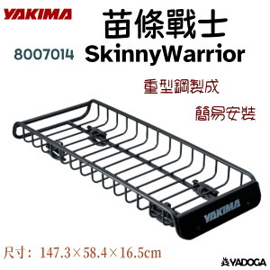 【野道家】YAKIMA 苗條戰士SkinnyWarrior 8007014
