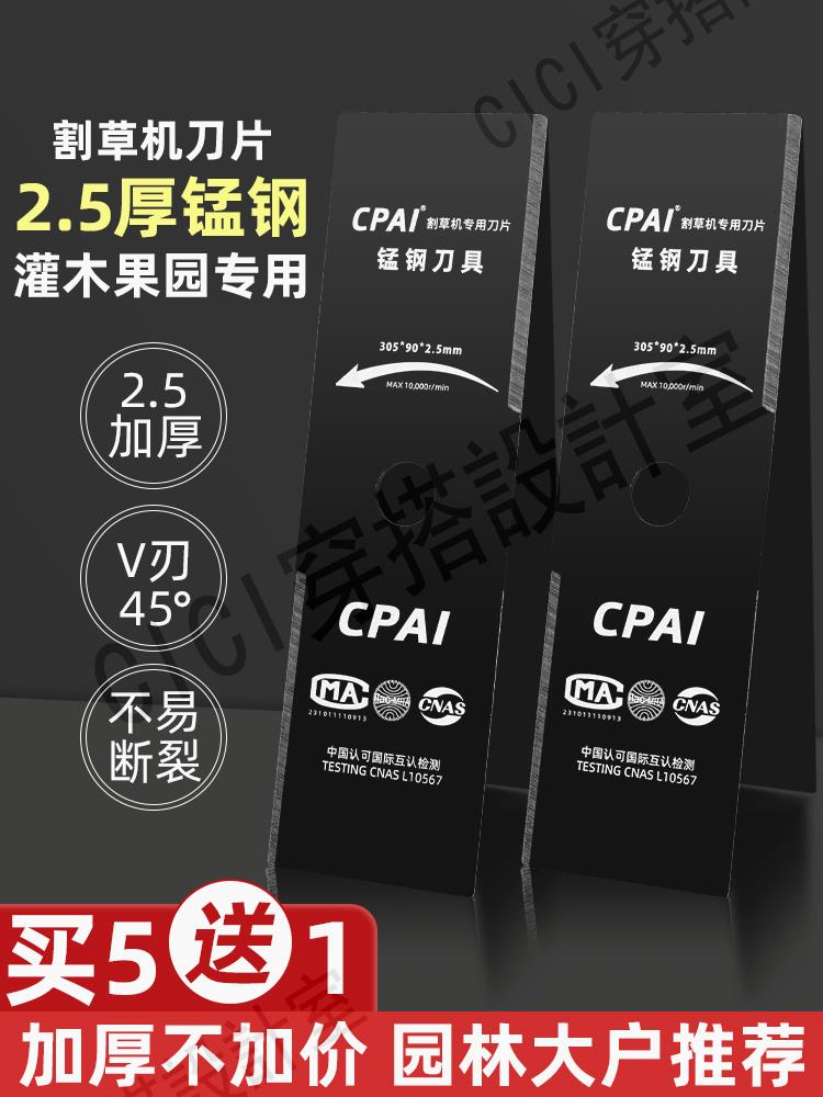 割草機刀片錳鋼進口加厚防石頭一字合金鋸片割灌機除草刀配件通用【亞德機械五金家居】