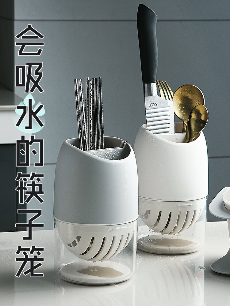 帶矽藻泥瀝水筷子筒 家用廚房餐具收納盒多功能叉勺筷子籠1入
