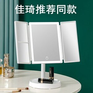 led貝殼化妝鏡臺式帶燈智能日光摺疊鏡子宿舍桌面便攜櫃鏡梳妝鏡
