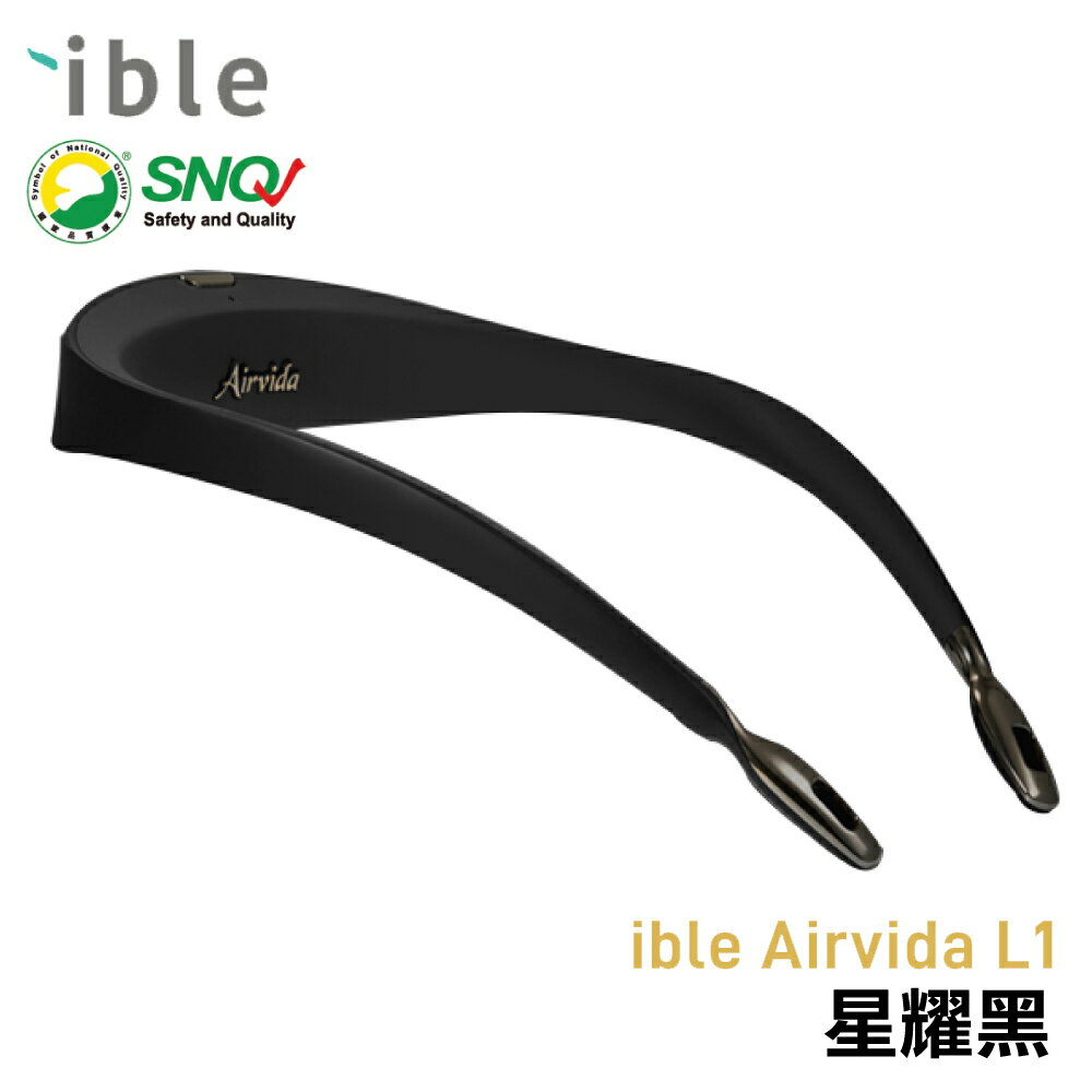 ible Airvida L1頸掛式負離子清淨機(星耀黑) 隨身空氣清淨機專品藥局