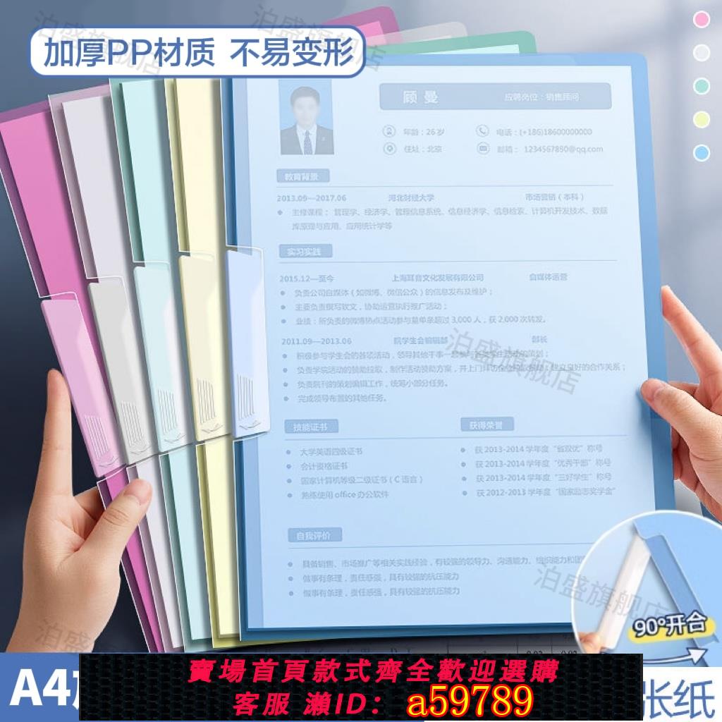 【臺灣公司 可打統編】檔案夾試卷整理夾a4資料夾活頁旋轉側開口式小學初高中生專用卷子報紙收納裝訂成冊神器書夾固定紙張辦公用品