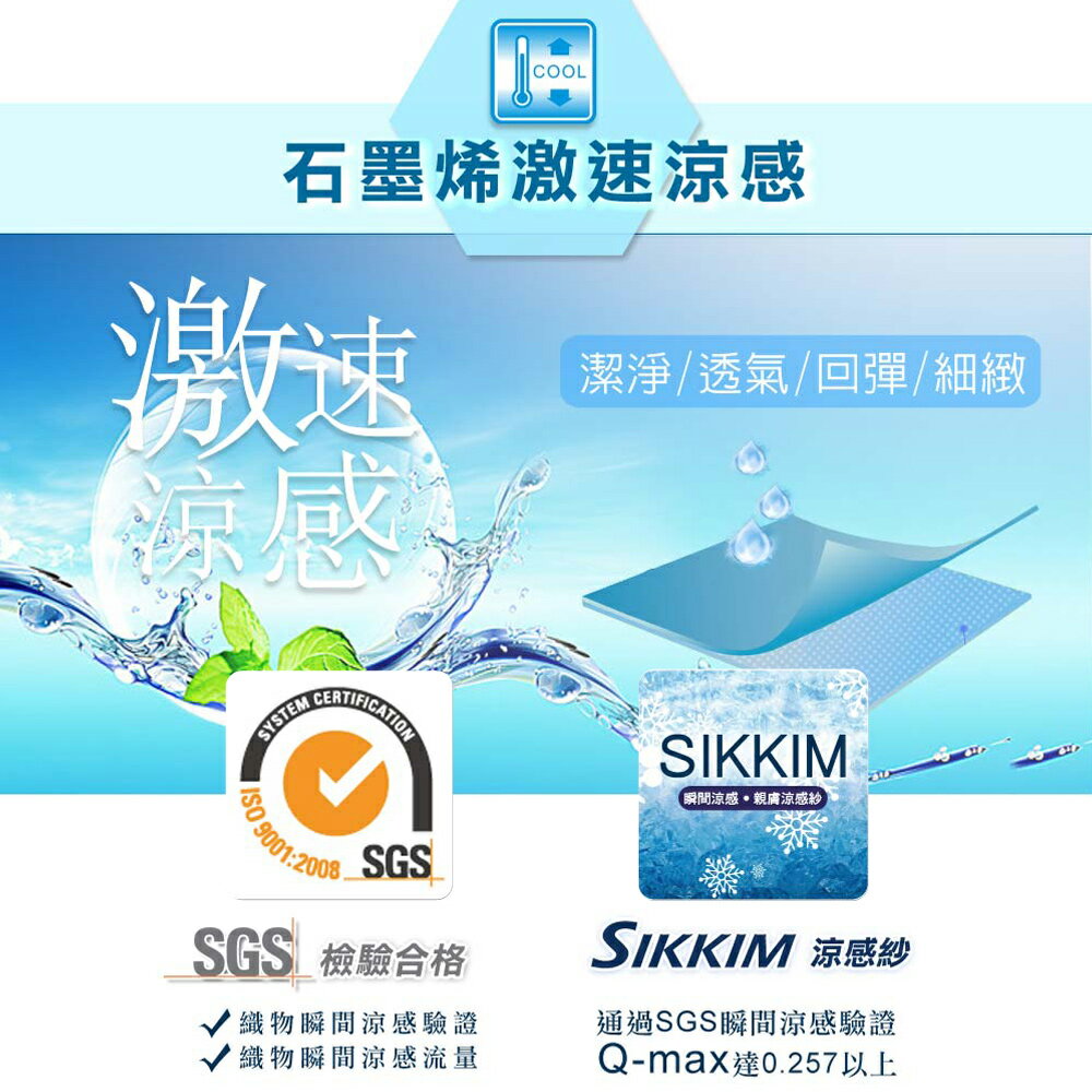 石墨烯激速涼感能量床墊 單人/雙人/雙人加大 電視購物熱銷 生命磁 空氣床墊 空氣床墊 涼墊 涼蓆 透氣 涼感 可水洗 AIRFit【日本旭川】 4