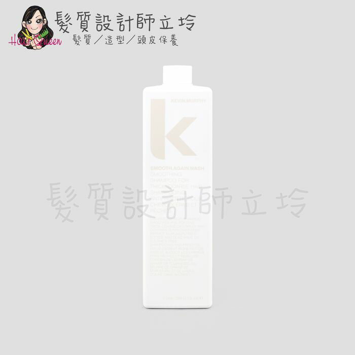 立坽『洗髮精』派力國際公司貨 KEVIN.MURPHY SMOOTH.AGAIN.WASH史密斯髮浴1L HH02