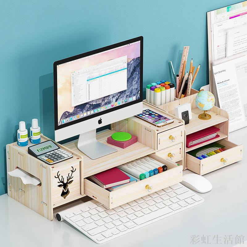 辦公室臺式機電腦架顯示器增高架辦公桌面置物架帶抽屜顯示屏支架