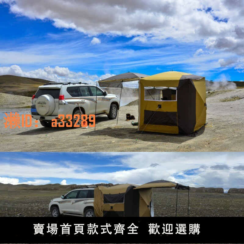【可開發票】汽車suv防蚊淋浴帳篷戶外車載車頂車尾延伸淋浴帳篷房車露營一體