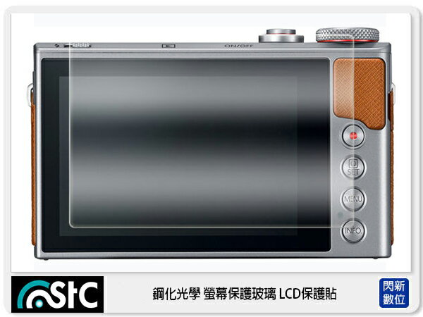 STC 鋼化光學 螢幕保護玻璃 LCD保護貼 適用 CANON G9X II Mark II【APP下單4%點數回饋】