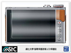 STC 鋼化光學 螢幕保護玻璃 LCD保護貼 適用 CANON G9X II Mark II【跨店APP下單最高20%點數回饋】