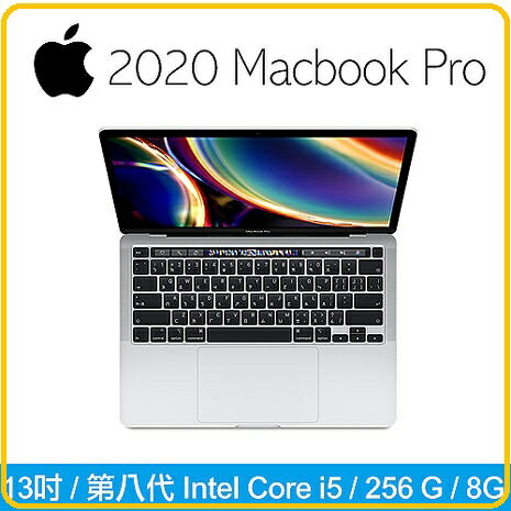 2019 MacBook Pro13 MV972TA/A灰色☆MV9A2TA/A 銀色i5八代with Touch