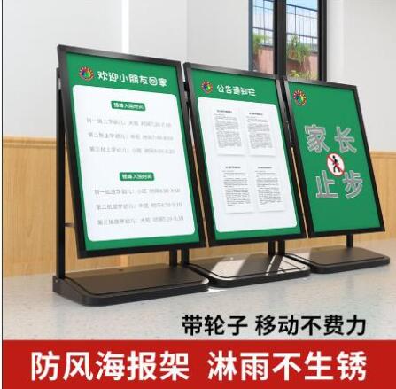 【臺灣現貨】戶外注水防風海報架招聘廣告牌宣傳支架kt板展架落地式立牌廣告牌支架A2 雙11全館免運