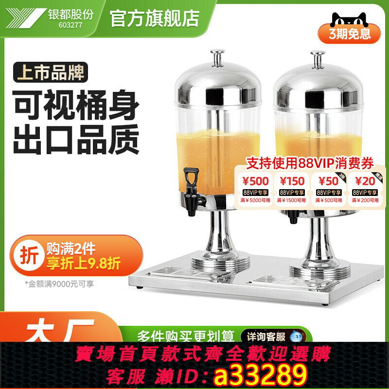 【臺灣公司 可開發票】銀都Atosa不銹鋼果汁鼎單頭雙頭飲料機商用自助牛奶茶水桶冷飲機